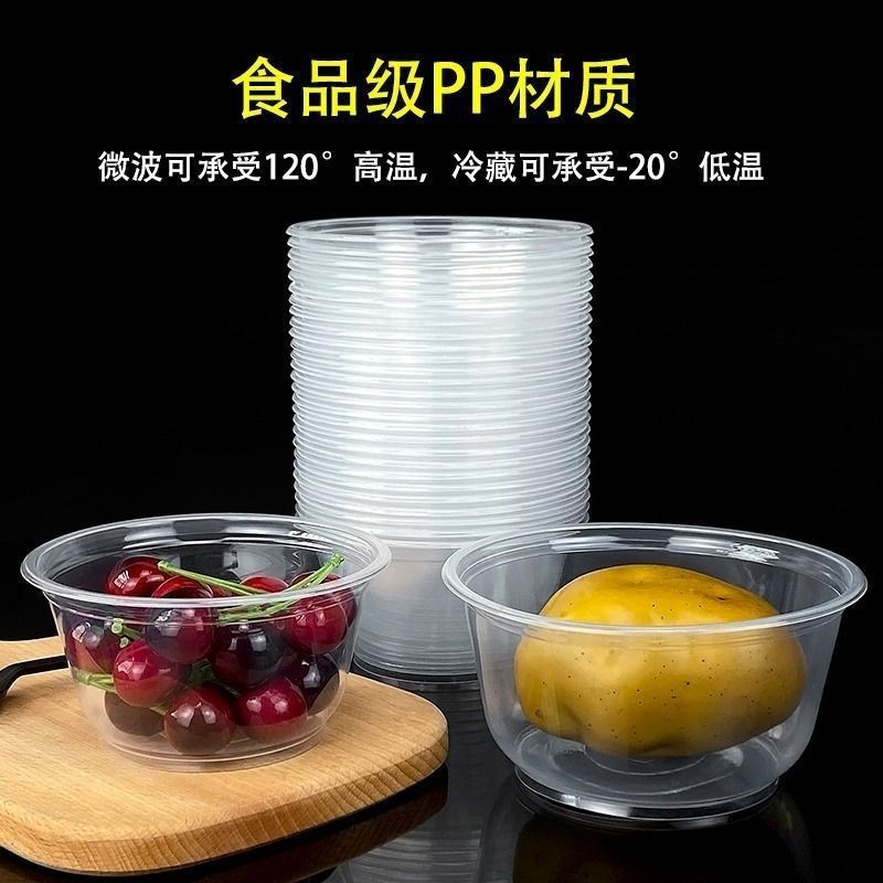 一次性碗筷加厚塑料碗打包外卖快餐盒带盖家用小饭盒圆形汤碗批发