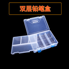塑料雙層鉛筆盒美術收納盒多功能透明工具盒素描炭筆雙層文具盒