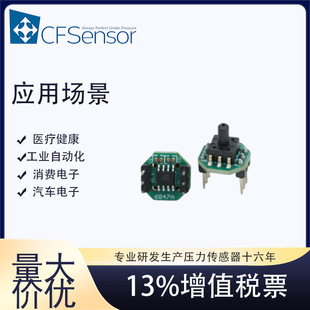 XGZP6847A -100 ~ 0kPa gas pressure sensor module negative pressure vacuum rice barrel vacuum cleaner 5V