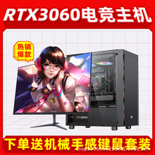 台式电脑主机i7-12700F/3060 12G独显游戏设计直播组装电脑全套