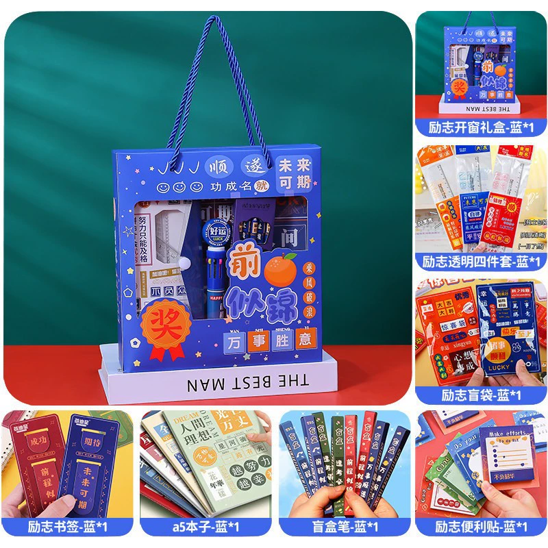 stationery для студентов, набор, награда для детского сада, подарок на день рождения