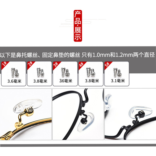 Wholesale glasses nose pads screwdriver set anti-slip ear hook glasses accessories 500 screws combination manufacturer