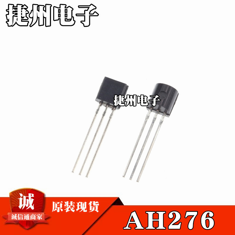 霍尔传感器元件 AH276  直插TO-92 YS276 EG276 ATS276
