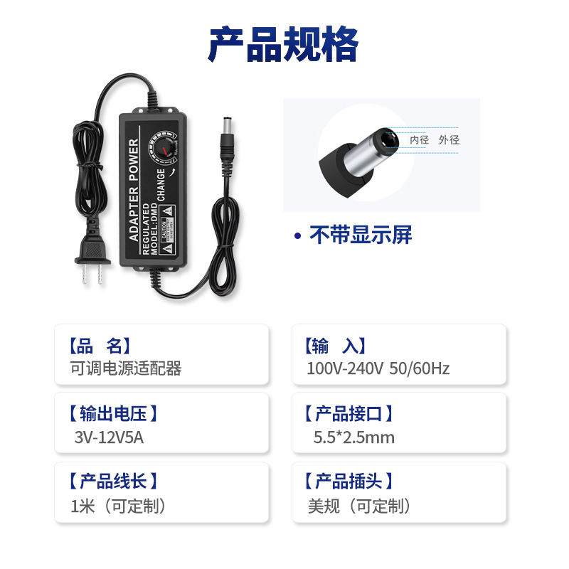 3-24V可変圧直流電源アダプタ無極調光3-12V5Aディスプレイ付き60W|undefined