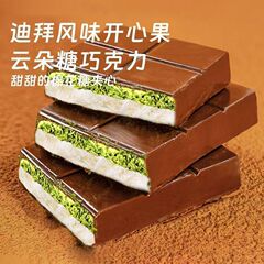 ドバイ風ピスタチオクラウドマシュマロチョコレートブレッドクリスピーサンドイッチチョコレートスナック