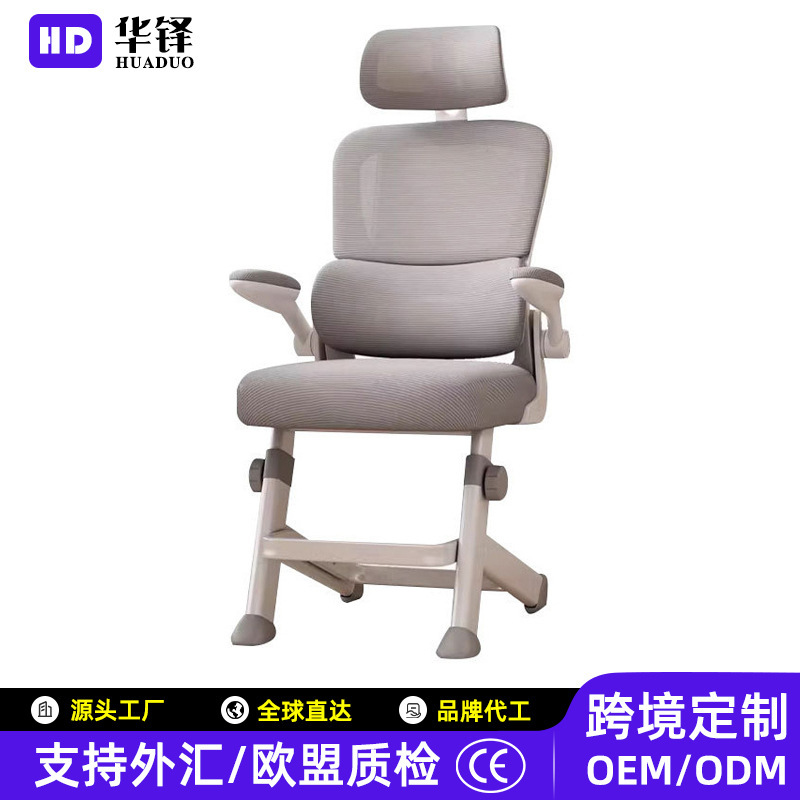 Study Chair for Young High School and Junior High School Students, Home Writing Chair, Comfortable Backrest Chair, Liftable Ergonomic Computer Chair
