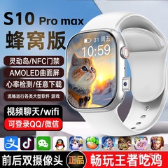 2025新款华强北s10promax智能电话手表可插卡watch顶配蜂窝版批发