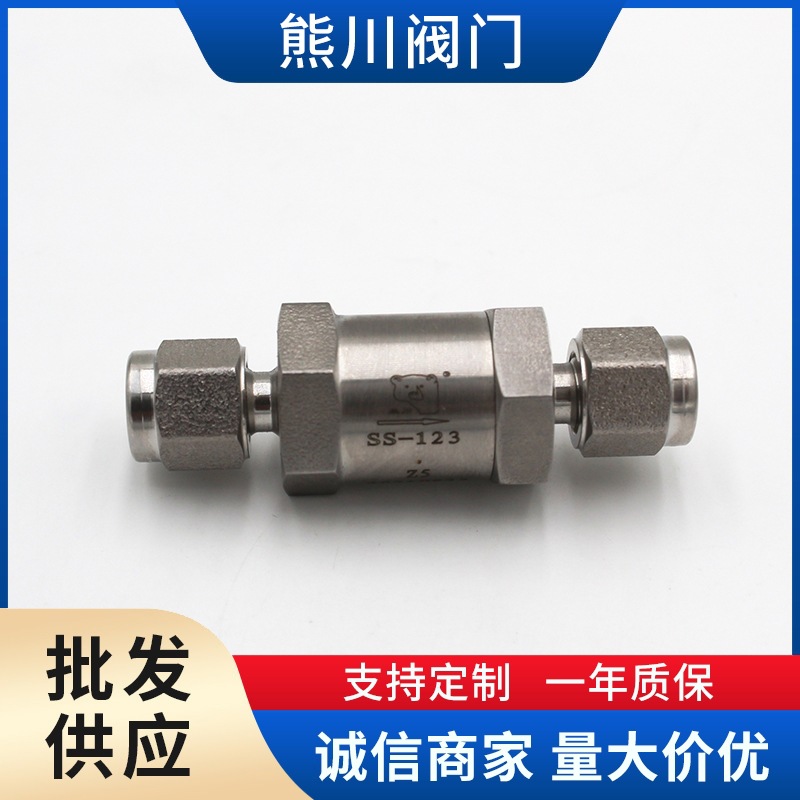 316不锈钢卡套式高压单向阀小微型逆止阀快速连接直通小口径止回