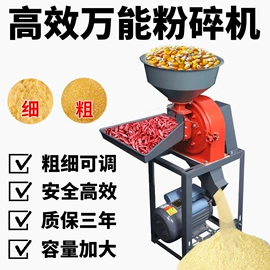 畜牧养殖机械;粮食加工设备;粉碎机