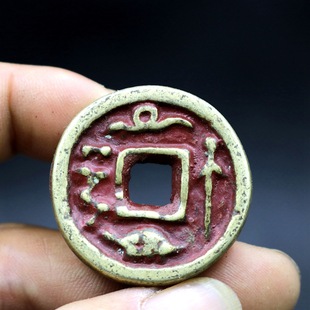 Antique-Style Coins, Ancient Coins, Turtle and Snake Seven-Star Sword, Folk Antique-Style Small Coins, Old Coins Handed down from Generations, Warm and Mellow Patina
