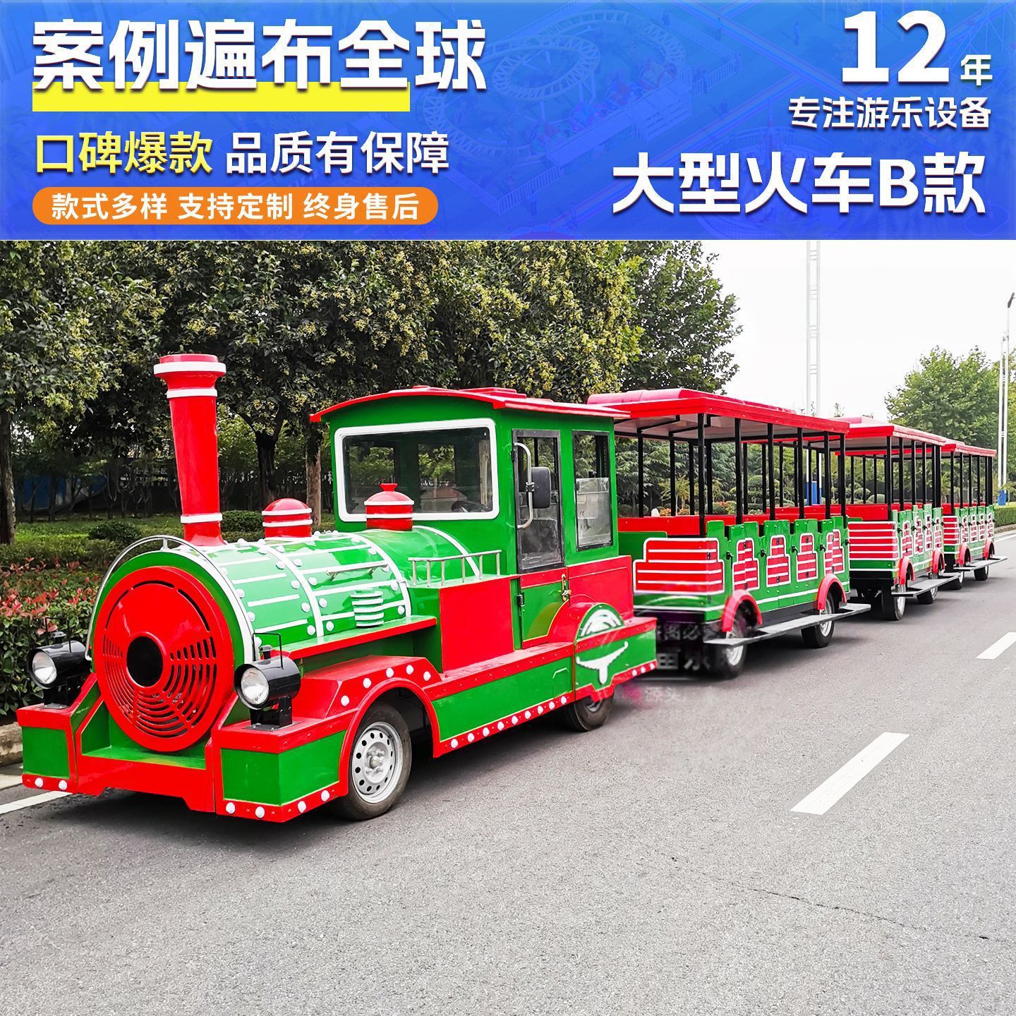 Junma antiguo tren eléctrico sin rieles coche de turismo escénico famoso equipo de atracción en línea image 80