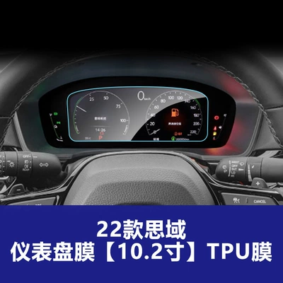 Accord Central Control Navigation Screen | Car interior film - 22-models-of-civic-102inch-instrument-panel-tpu-soft-film