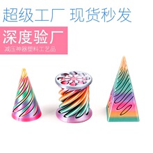 3d��ӡ�≺���Impossible Cone�������F�wFidget toy���u���