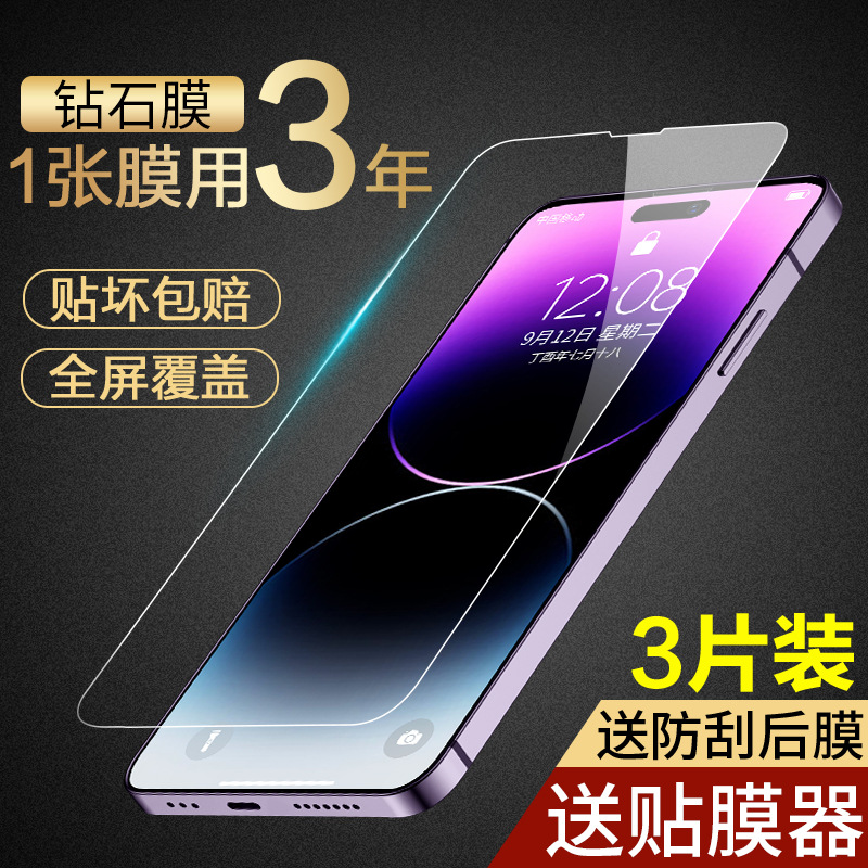 Suitable for Apple 14 Tempered Film 14Promax Full Screen Iphone14Pro Privacy Film Plus New Ip Fourteen