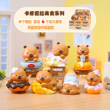 新款网红热卖卡皮巴拉美食系列盲盒创意桌面树脂摆件节日礼物批发