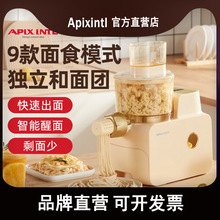 日本Apixintl安本素全自动家用面条机小型智能压面机多功能制面机
