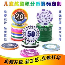 骰子、筹码;钥匙扣及钥匙扣配件;其他收纳用品
