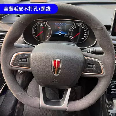 Steering wheel cover – Suitable for Hongqi Steering Wheel - full-suede-without-holes-black-thread-default-item