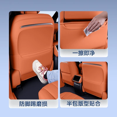 car interior modification accessories and — Chair back anti-kick pad