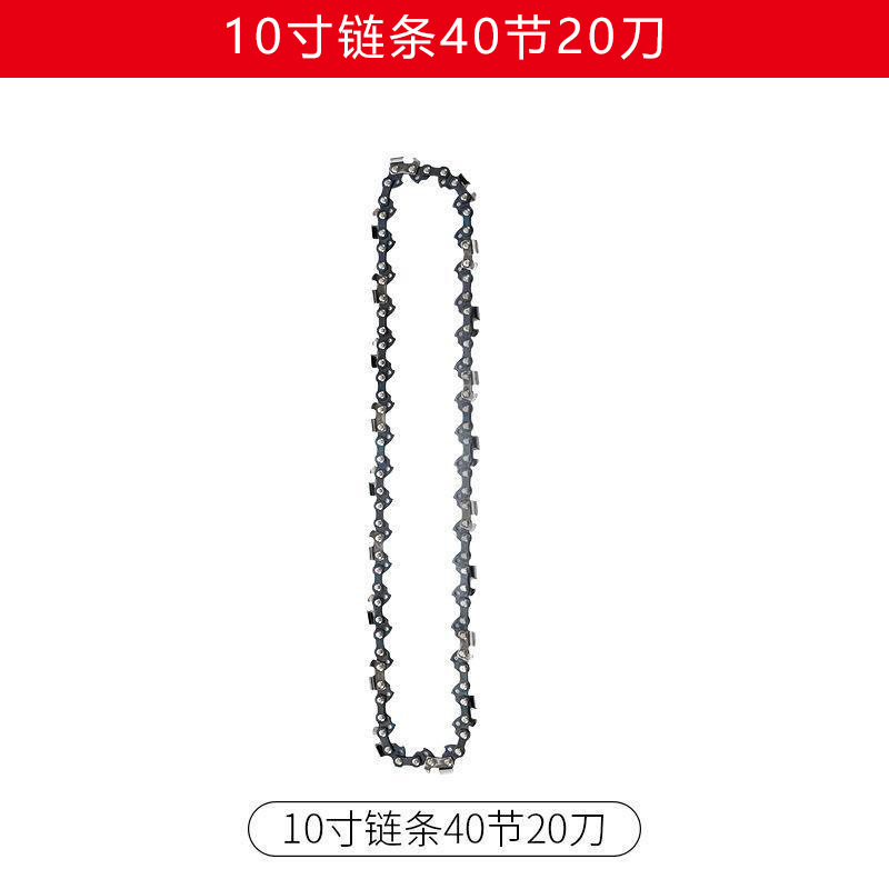 SKU_08_颜色分类-10寸40节20刀小38链条】