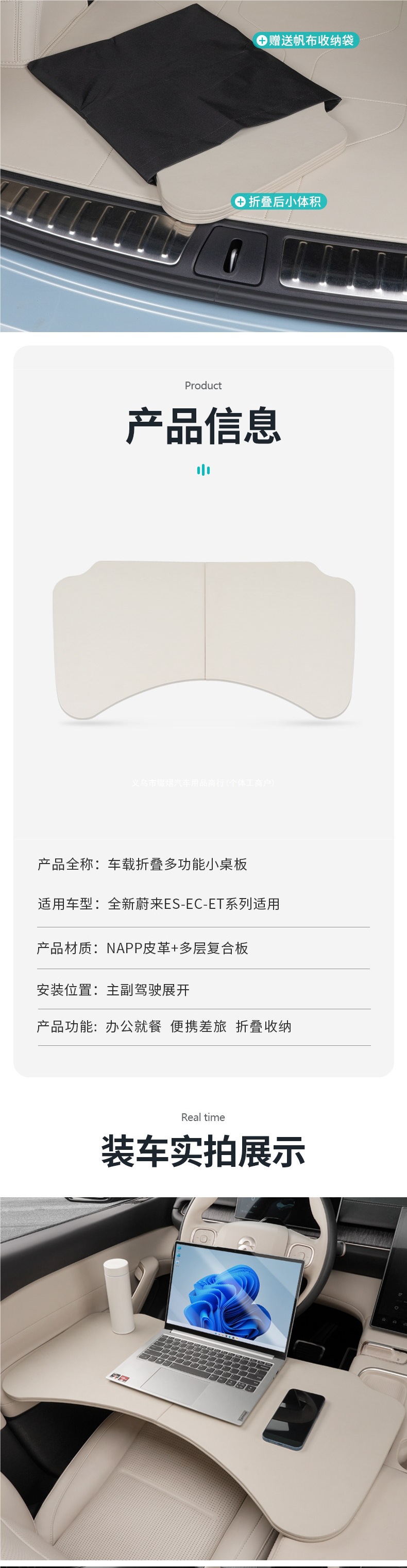 Suitable for NIO ES6, EC6, ES8, ET5, ET7, and EC7: a small table for use in the car, serving as a dining table, office desk, or for interior decoration