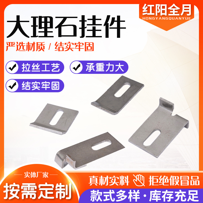 大理石挂件 304不锈钢幕墙挂件 厂家加工 不锈钢石材干挂件