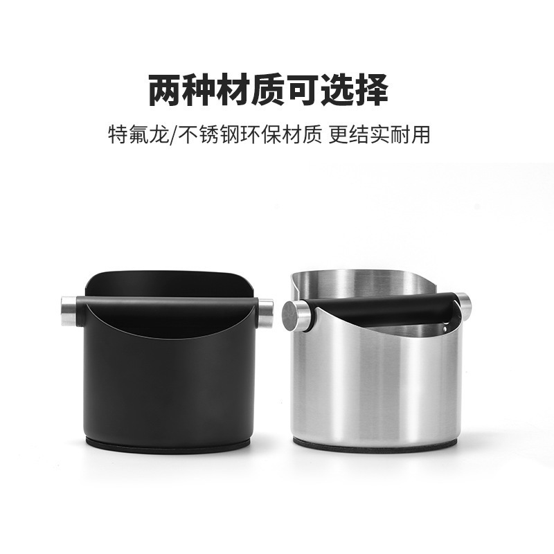 加厚不锈钢咖啡粉渣桶敲渣盒特氟龙耐脏渣桶家用防滑迷你倒渣桶|undefined