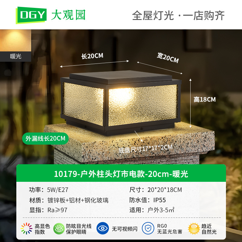 Lámpara solar para columna, impermeable, para exteriores, para jardín, villa, pared, patio, valla, puerta, pilar, 378L