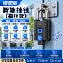 现代智能热销防水挂锁