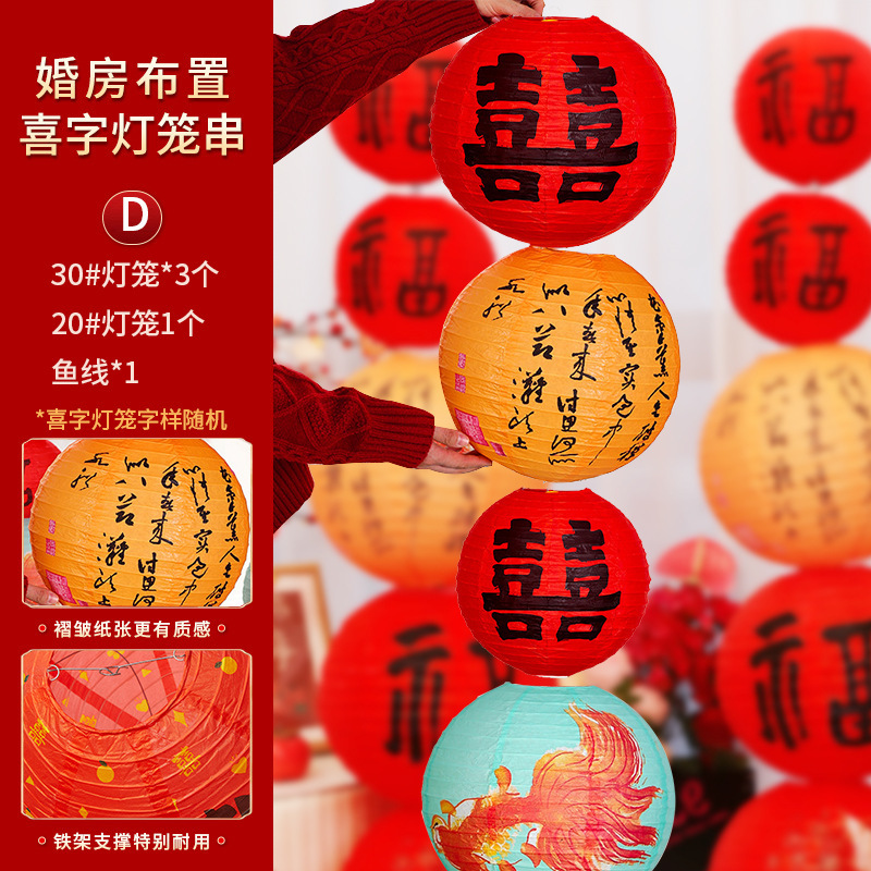 Cadena de linternas de caracteres felices - D