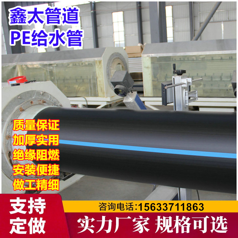 工程用PE给水管 排水管 绿化管 市政管道 灌溉管 滴灌管 可打孔