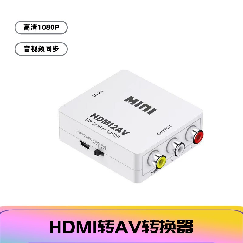 HDMI к AV маленький белый коробочный серия конвертер HDMI в VGA 1080p HDMI в RCA VGA2AV