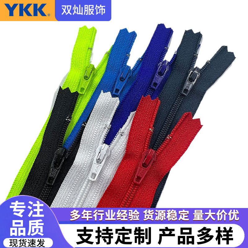 YKK西裤拉链现货3号尼龙闭尾自锁头600颜色现货18CM厂家现货批发
