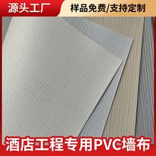 �Ƶ��e�^�������ù��̠��� 1.37��PVCʮ�ֲ���������ȼ��ϩ������