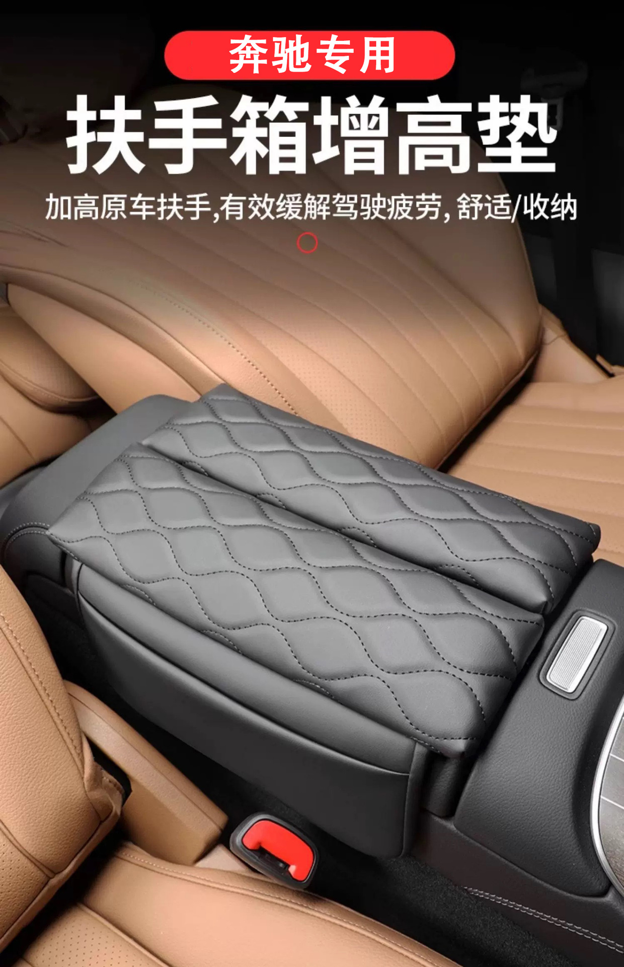 Mercedes-Benz armrest box booster pad storage gap box clip C- class A- class E-class C260L/GLC/GLB/GLE/E300L