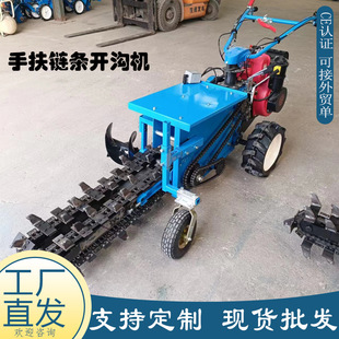 源头厂家自走式链式开沟机 农用果园灌溉开沟机 手扶链条开沟机-阿里巴巴