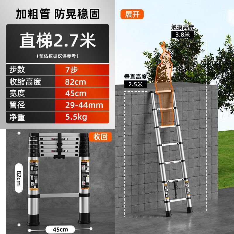 알루미늄합금 직선사다리 2.7m [자유후크/받침부품 2개 중 1개 선택]