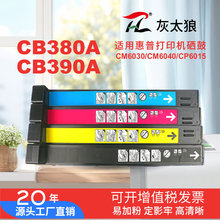�m�û���CB380A/823A��ɫ����CM6030/I 6040/I��ӡ�CCB390A���l