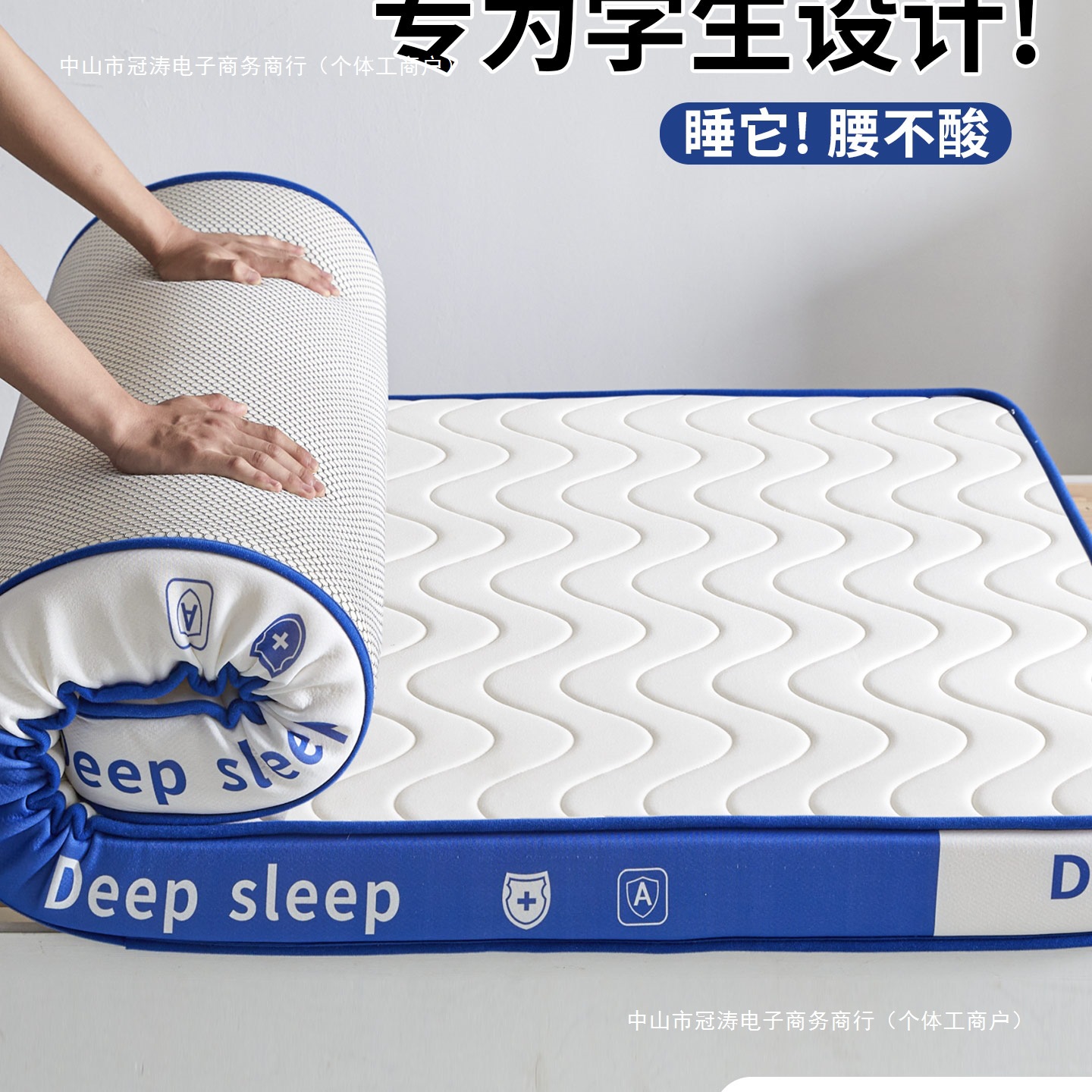 乳胶记忆棉床垫学生宿舍单人90x190cm软垫寝室高中生住校专用褥子