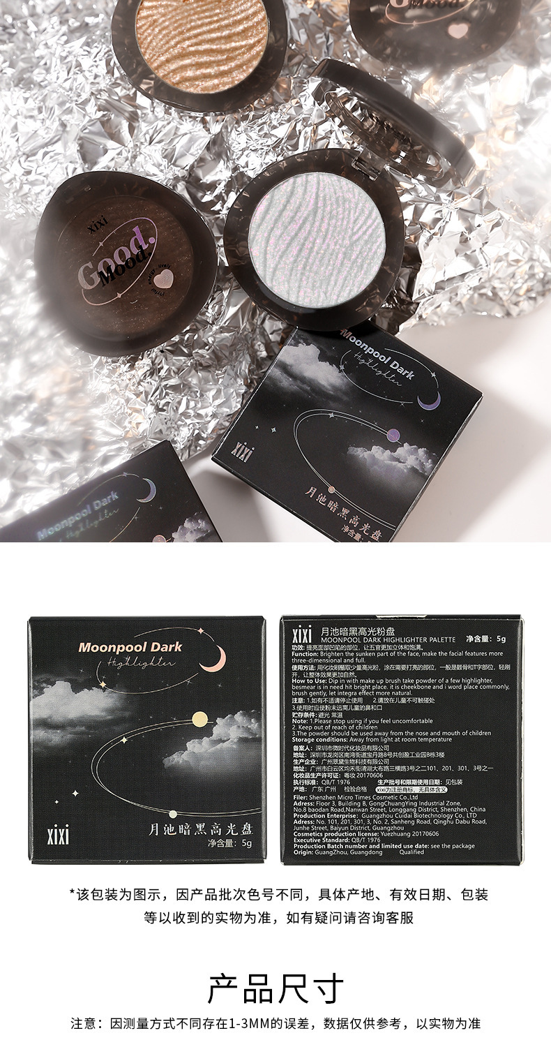 xixi Moon Pool Dark High-gloss Powder Plate, mashed potato texture, pearlescent small diamond fine sparkle, brightening the sleeping eye, single color Eyeshadow undefined