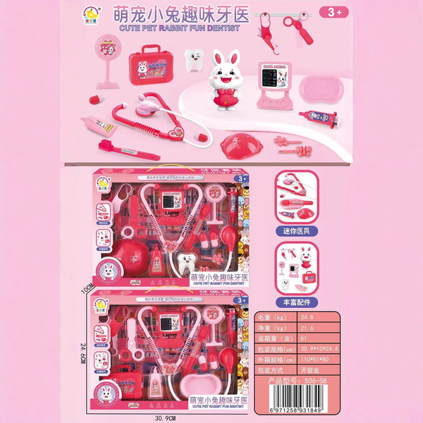 children's family toy