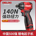 无刷冲击起子机大功率锂电电钻家用电动螺丝刀充电式螺丝批速卖通