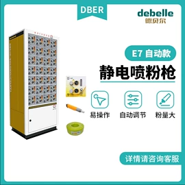 喷涂工具;喷枪;喷涂机