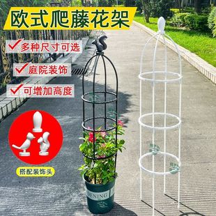 Rope Climbing Frame Flower Stand Climbing Frame Clematis Rose Flower Support Climbing Bracket Indoor Mountain Turtle Support Rod