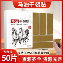 马油干裂贴手足干裂贴脚后跟开裂棉布独立装皮肤皲裂贴抖音爆款