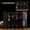 [京剧脸谱]