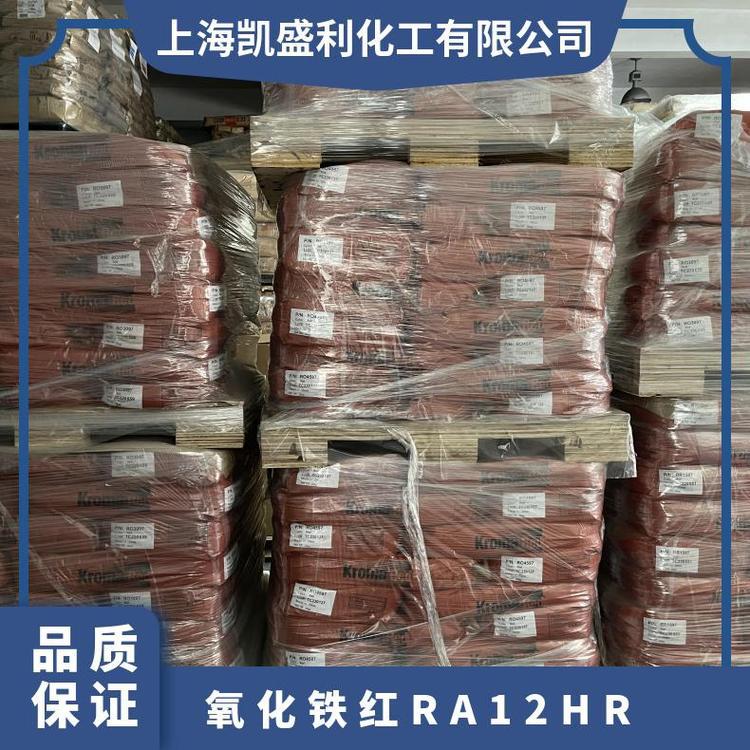 国泰氧化铁红RA12HR 工业无机颜料 橡胶造纸的着色剂
