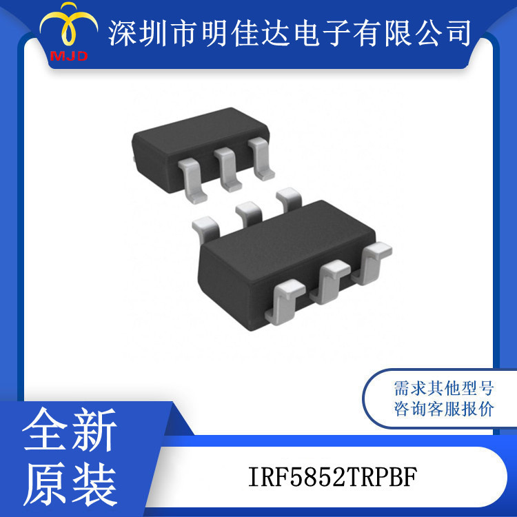 表面贴装 IRF5852TRPBF 场效应管 MOSFET 20V 2.7A