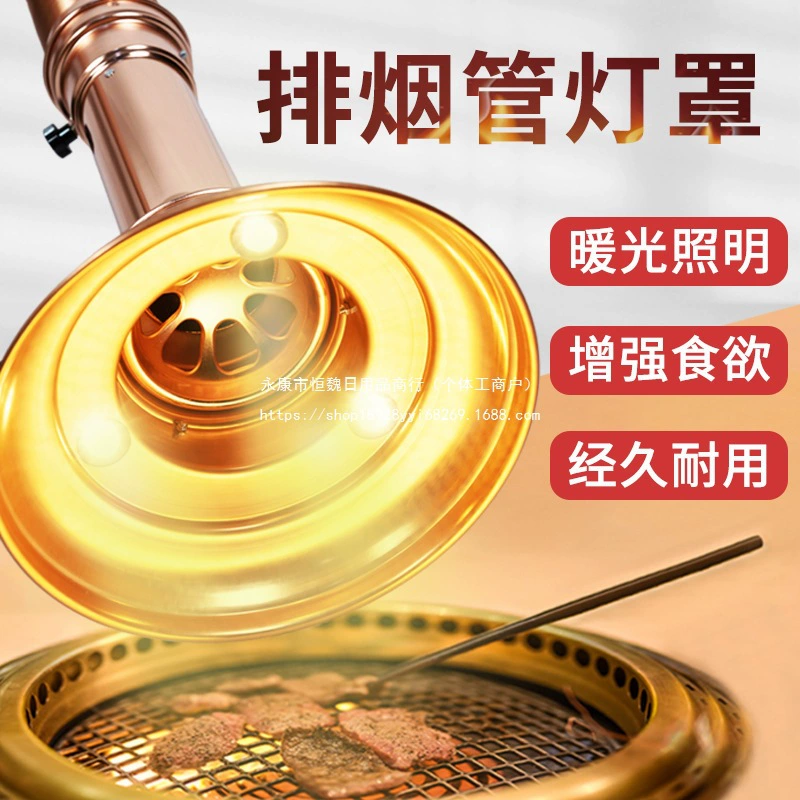 Корейская дымовая труба для барбекю, теплая световая лампа, капюшон, дымовая труба для барбекю, абажур, вытяжное оборудование для магазина барбекю, коммерческий квадрат