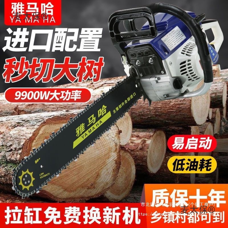 新款雅马哈大功率进口油锯伐木锯小型家用汽油锯链锯伐木砍麦太保